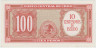 Банкнота. Чили 100 песо 1960 год. Тип 4. рев.