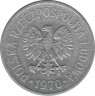  Монета. Польша. 10 грошей 1970 год. ав.