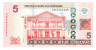 Банкнота. Суринам. 5 долларов 2012 год. Тип 162b.