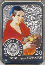 Монета. Беларусь. 20 рублей 2010 год. И. Хруцкий.