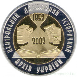 Монета. Украина. 5 гривен 2003 год.150 лет Центральному Государственному архиву Украины .