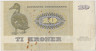 Банкнота. Дания. 10 крон 1972 год. Тип 48b. рев.