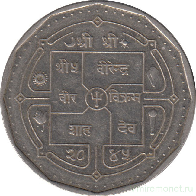 Монета. Непал. 1 рупия 1988 (2045) год.