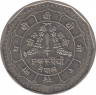 Монета. Непал. 1 рупия 1988 (2045) год. рев.