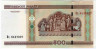 Банкнота. Беларусь. 500 рублей 2000 год. (модификация 2011). Тип 27b. ав.
