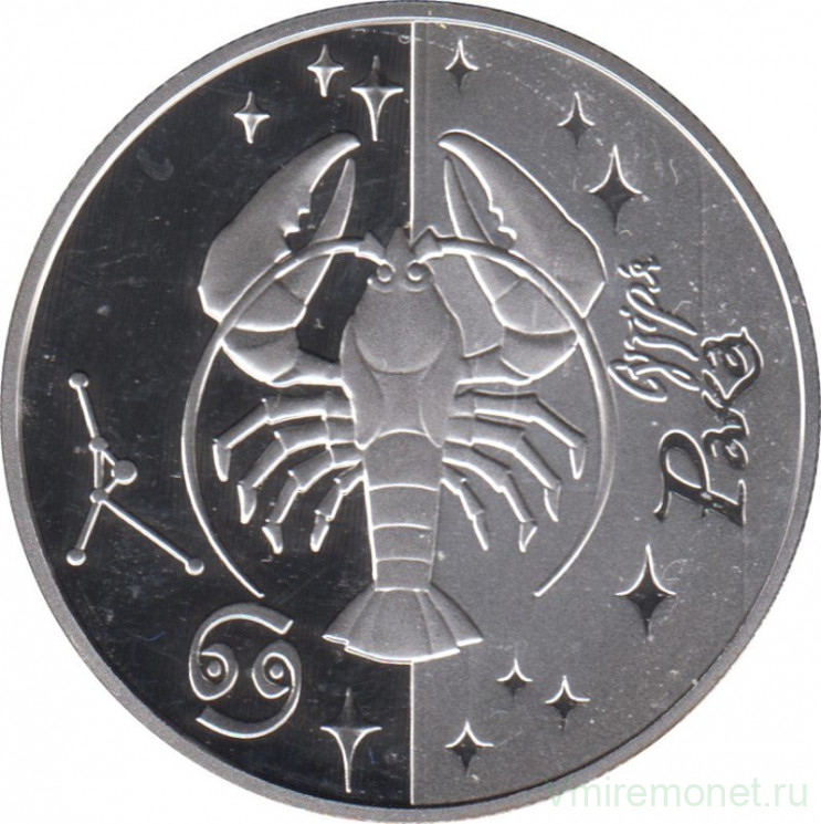Монета. Украина. 5 гривен 2008 год. Знаки зодиака. Рак.