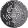 Монета. Украина. 5 гривен 2008 год. Знаки зодиака. Рак. ав.
