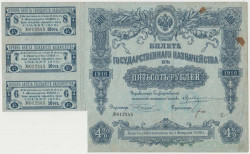 Бона. Россия. Билет государственного казначейства 500 рублей 1916 год. (с двумя купонами).
