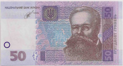 Банкнота. Украина. 50 гривен 2014 год. Кубив.