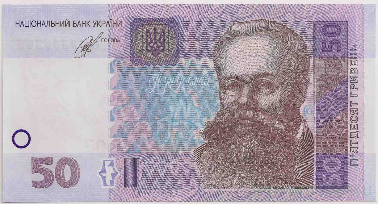 Банкнота. Украина. 50 гривен 2014 год. Кубив.