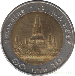 Монета. Тайланд. 10 бат 2012 (2555) год.