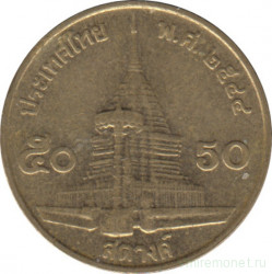 Монета. Тайланд. 50 сатанг 2001 (2544) год.