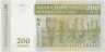 Банкнота. Мадагаскар. 200 ариари 2004 год. Тип 87c. рев.