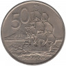 Монета. Новая Зеландия. 50 центов 1973 год.