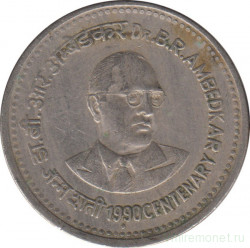 Монета. Индия. 1 рупия 1990 год. 100 лет со дня рождения Бхимрао Рамджи Амбедкара.