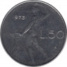 Монета. Италия. 50 лир 1973 год. ав.