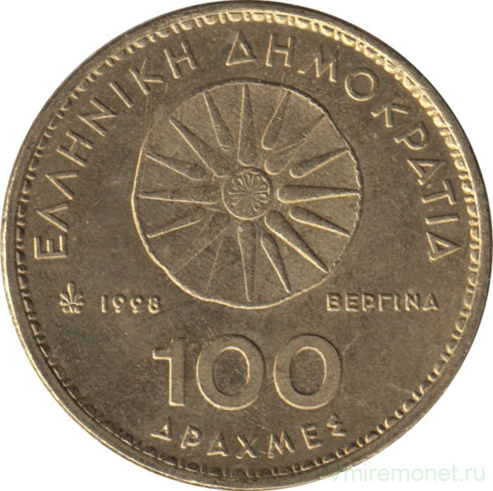 Монета. Греция. 100 драхм 1998 год.