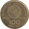 Монета. Греция. 100 драхм 1998 год. ав.