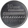 Монета. Самоа. 10 сене 2011 год.