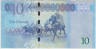 Банкнота. Ливия. 10 динаров 2015 год. Тип 82. рев.