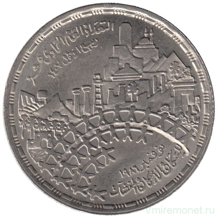 Монета. Египет. 20 пиастров 1986 год. Перепись населения.