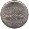 Монета. Египет. 20 пиастров 1986 год. Перепись населения.