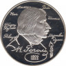Монета. Россия. 2 рубля 1994 год. 185 лет со дня рождения Н. В. Гоголя. ав.