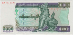 Банкнота. Мьянма (Бирма). 1000 кьят 2004 год. Тип 80.