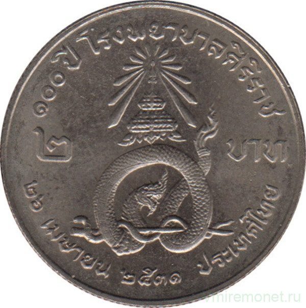 Монета. Тайланд. 2 бата 1988 (2531) год. 100 лет больнице Сирирадж.