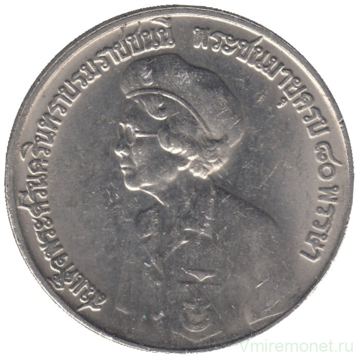 Монета. Тайланд. 10 бат 1980 (2523) год. 80 лет со дня рождения матери короля Таиланда.