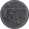 Монета. Бразилия. 50 крузейро реал 1993 год. ав.