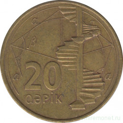 Монета. Азербайджан. 20 гяпиков без даты (2006 год).