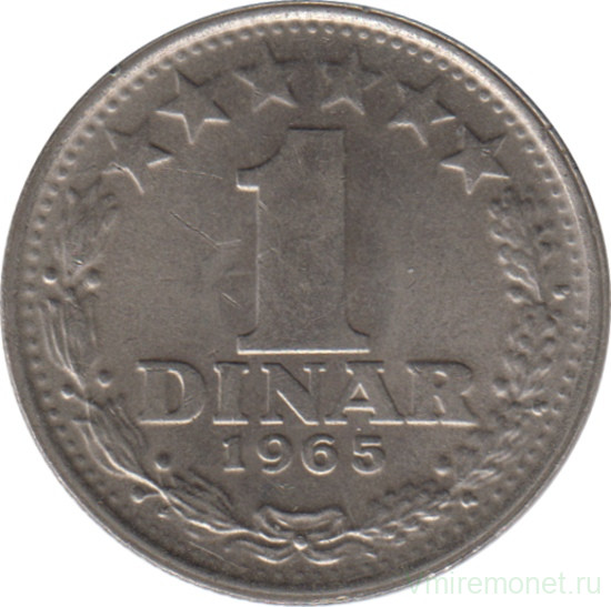 Монета. Югославия. 1 динар 1965 год.