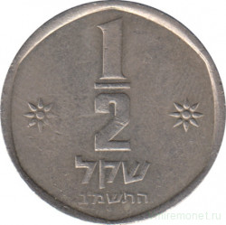 Монета. Израиль. 1/2 шекеля 1982 (5742) год.