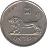 Монета. Израиль. 1/2 шекеля 1982 (5742) год. рев.
