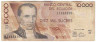 Банкнота. Эквадор. 10000 сукре 1988 год. 30.07.1988 AC. Тип 127a (1). ав.