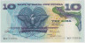 Банкнота. Папуа Новая Гвинея. 10 кин 1985 - 1987 года. Тип 7. ав.