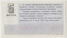 Лотерейный билет. СССР. МФ РСФСР. Денежно-вещевая лотерея 1984 год. Выпуск 5. рев.