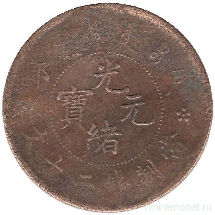 Монета. Китай (империя). 20 кэшей 1903 год. 