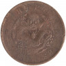 Монета. Китай (империя). 20 кэшей 1903 год. 