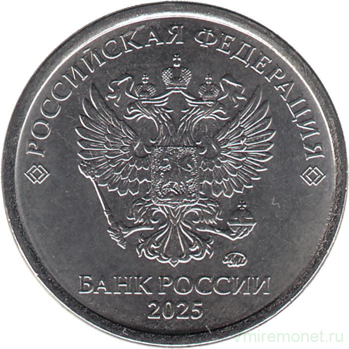 Монета. Россия. 1 рубль 2025 год.