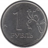 Монета. Россия. 1 рубль 2025 год.