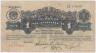 Банкнота. СССР. 1 червонец 1926 года. (две заглавные). ав.