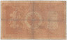 Банкнота. Россия. 1 рубль 1898 год. (Шипов - Чихиржин).