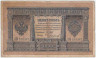 Банкнота. Россия. 1 рубль 1898 год. (Шипов - Чихиржин). Тип 1d(9).
