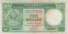 Банкнота. Китай. Гонконг (HSBC). 10 долларов 1991 год. Тип 191с. ав.