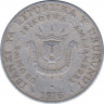 Монета. Бурунди. 5 франков 1976 год. ав.