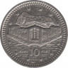 Монета. Гибралтар. 10 пенсов 1998 год. ав.
