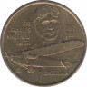 Монета. Австралия. 1 доллар 1997 год. 100 лет со дня рождения Чарльза Кингсфорда Смита. (портрет Чарльза и самолёт). ав.