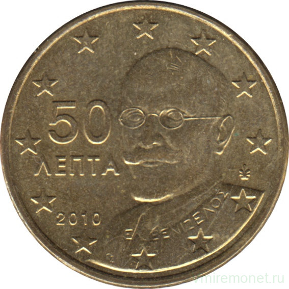 Монета. Греция. 50 центов 2010 год.